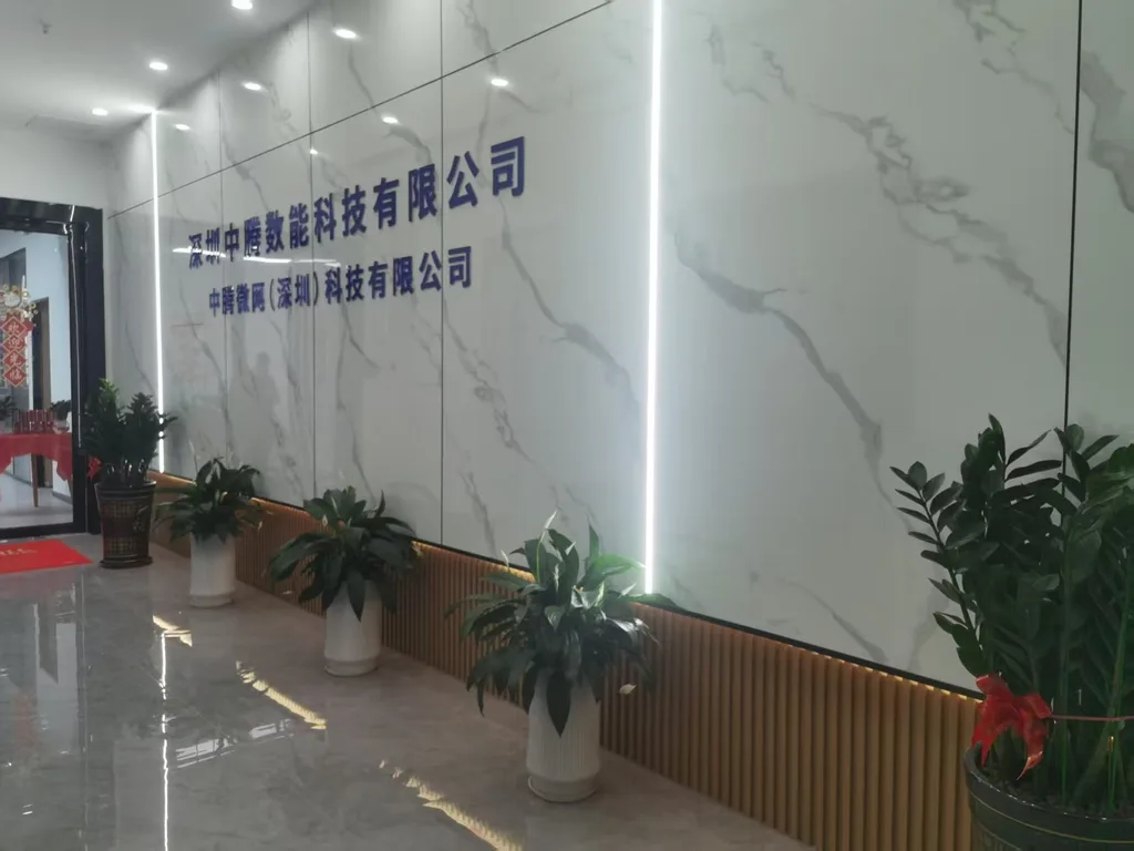 乔迁光明，聚力启航｜中腾数能开启发展新征程