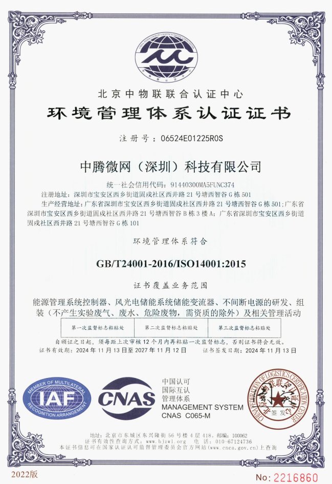 环境管理体系认证证书